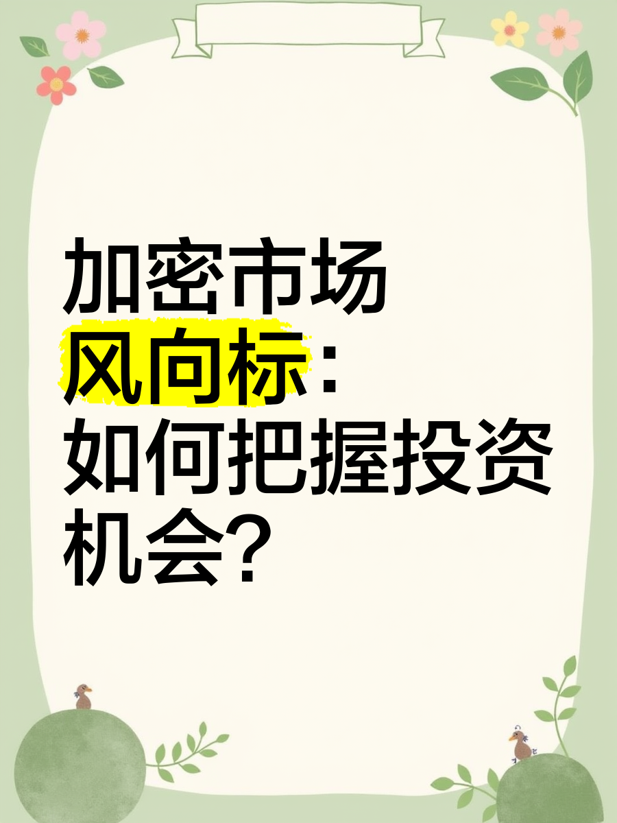AVAX上扬势惊人，一夜飙升加密市场%，加密市场沸腾的简单介绍
