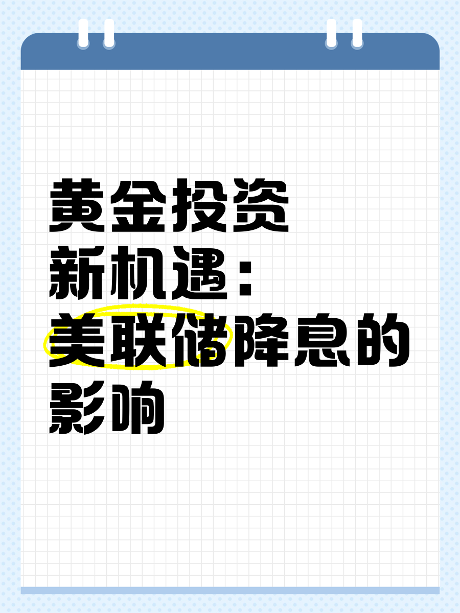 包含美联储投资骗局被揭发，已有超21.63人被骗！的词条-九游下载安装