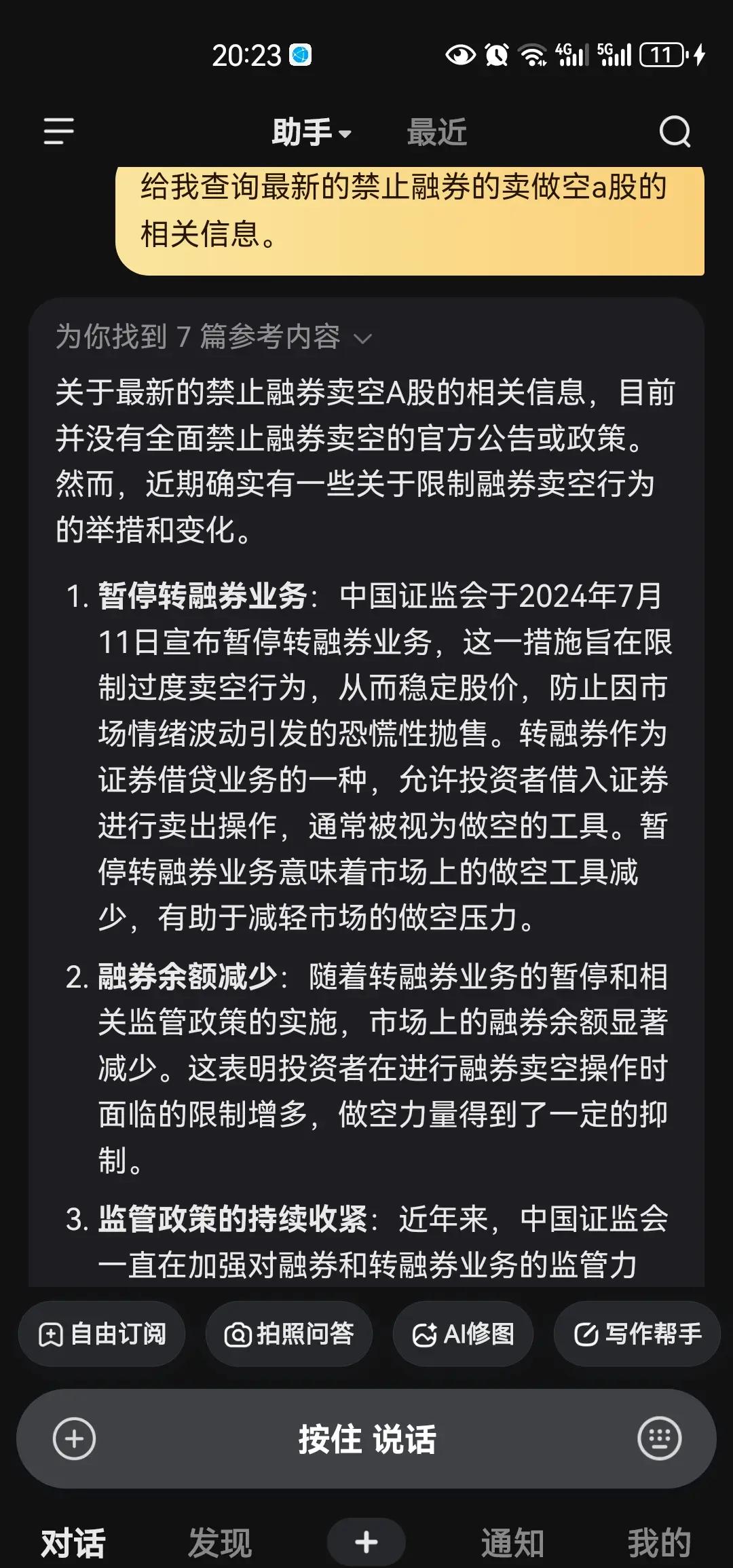 ARB遭遇大幅下滑超66%，投资者恐慌性抛售的简单介绍-九游下载安装