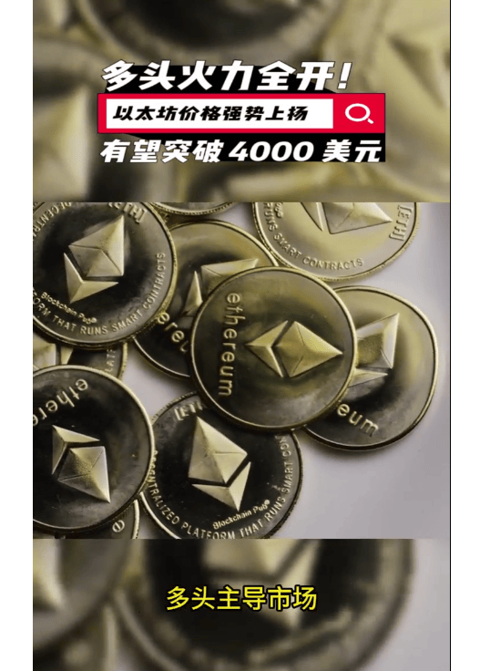 关于以太坊冲破170美元大关，牛市是否已来临？的信息-九游网页版