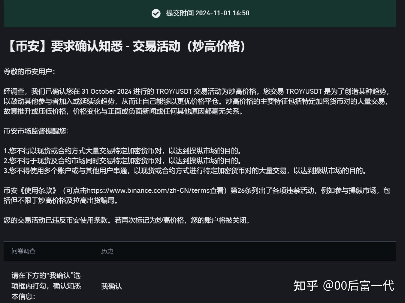 关于马斯克再次发推，币安币瞬间上走高Polkadot%，震惊市场的信息