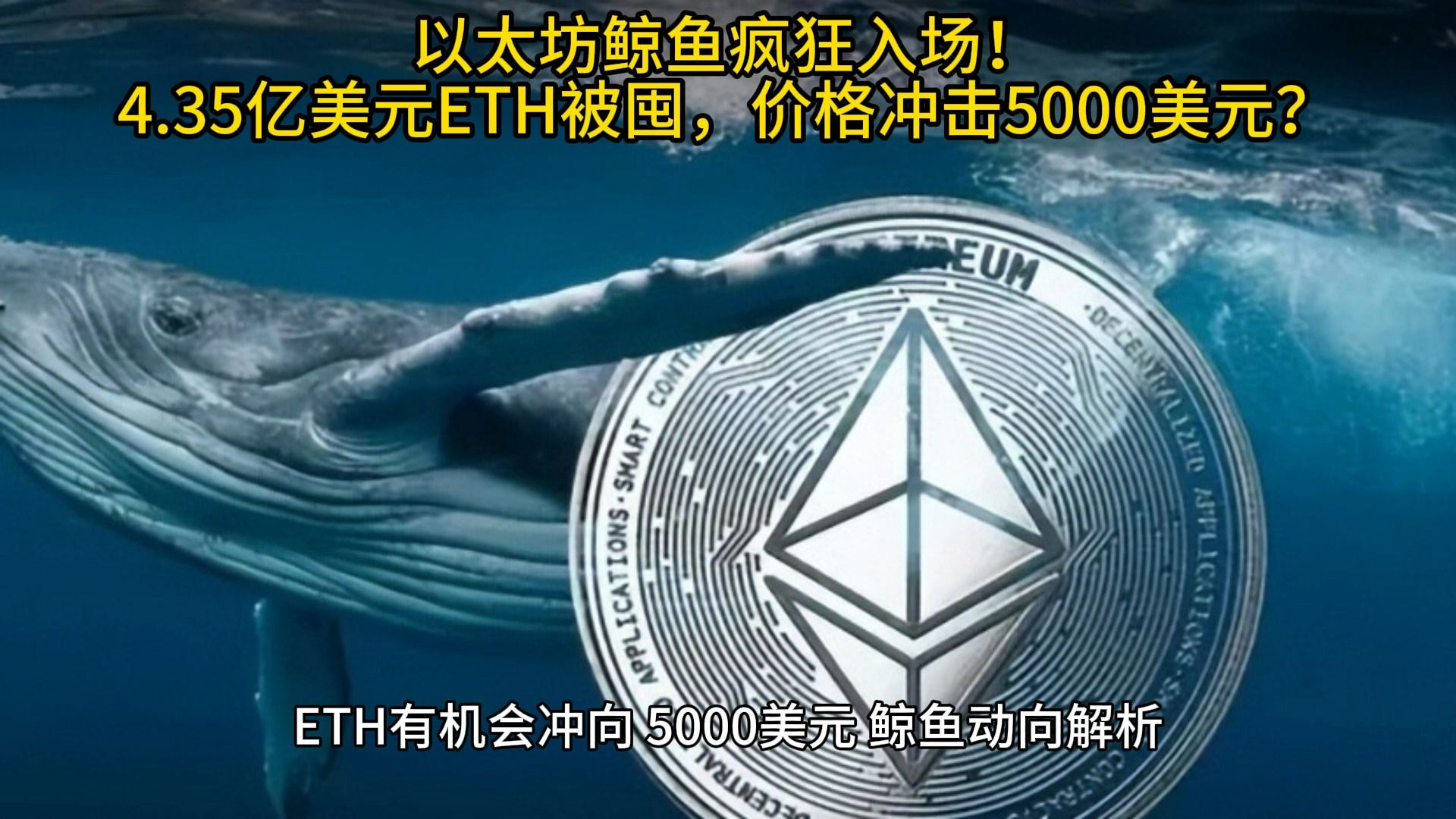 专家称以太坊将在年底冲破123美元，引发引发关注的简单介绍-九游网页版